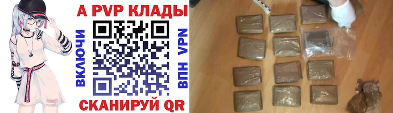 А ПВП крисы CK  где продают   Голицыно 