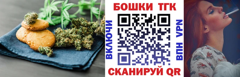 Печенье с ТГК марихуана  что такое наркотик  Голицыно 