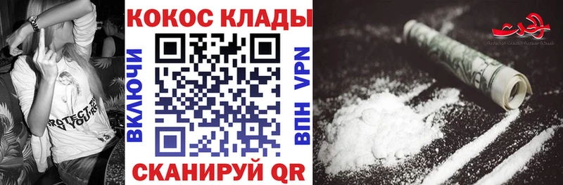 Cocaine Перу Голицыно