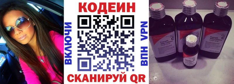 Codein Purple Drank  купить наркоту  Голицыно 