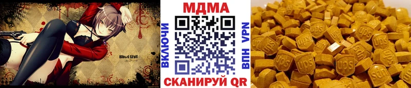 МДМА молли  купить наркотик  Голицыно 